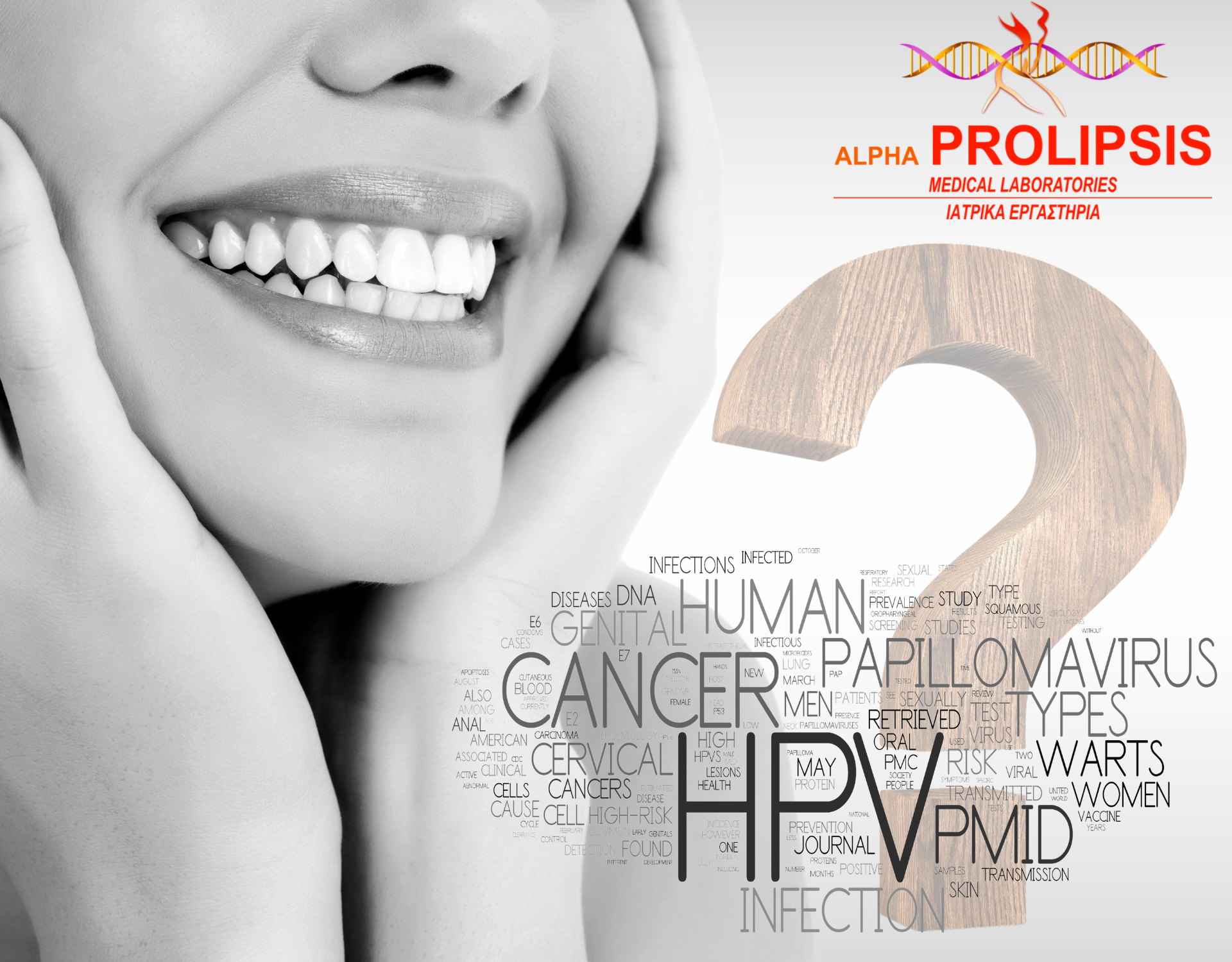 Σχέση καρκίνου στόματος με τον ιό hpv alpha prolipsis καρκίνος στόματος και ποιά η σχέση του με τον ιό hpv