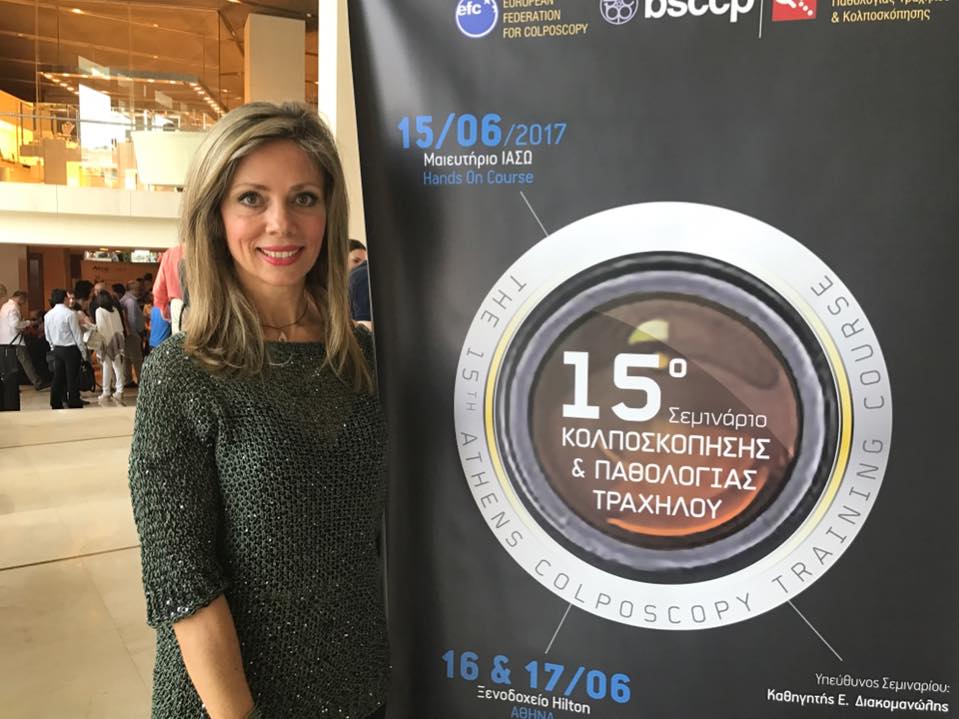 Συνέδριο κολποσκοπησης και παθολογίας τραχήλου Συνέδριο κολποσκοπησης και παθολογίας τραχήλου