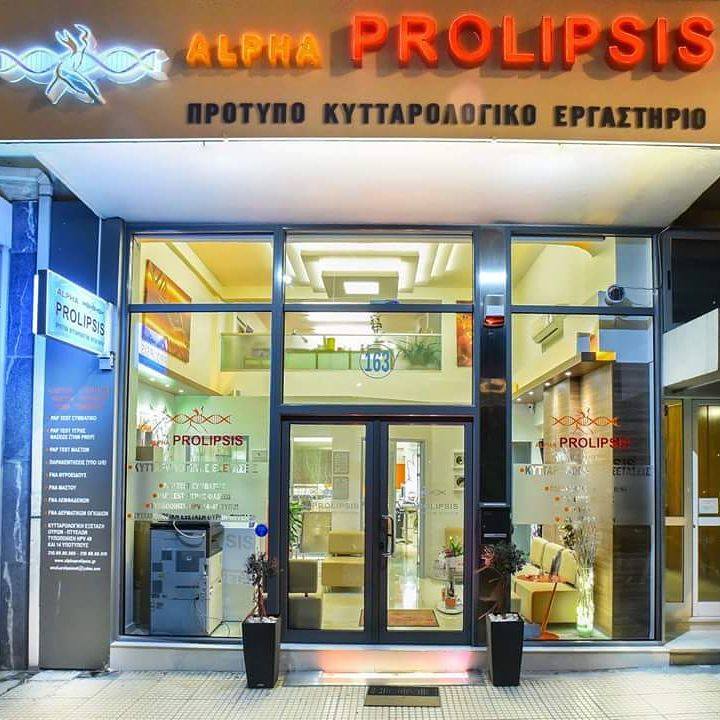 Όζοι του θυρεοειδούς: Εξεταστείτε γρήγορα και ανώδυνα με χαμηλό κόστος και λάβετε ΑΥΘΗΜΕΡΟΝ τα αποτελέσματα στο Alpha Prolipsis