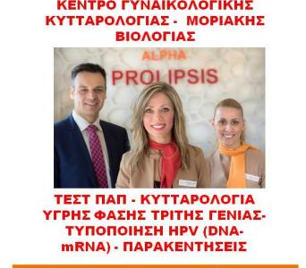 Τέστ pap υγρής φάσης