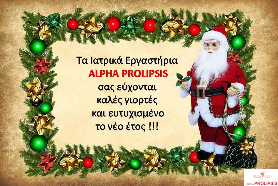 Ευχές Χριστουγέννων Ευχές Χριστουγέννων