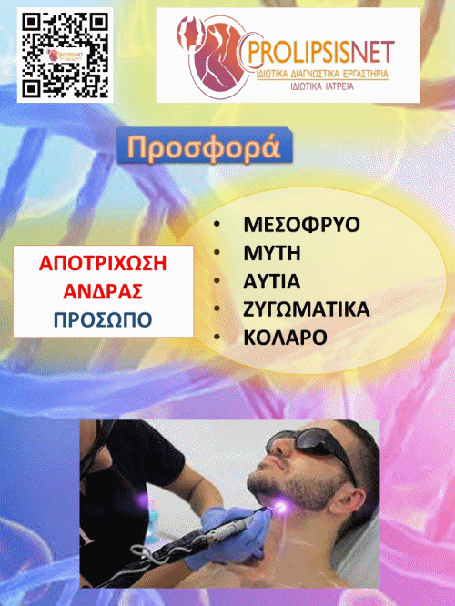 Κλείστε ραντεβού τώρα !!!  