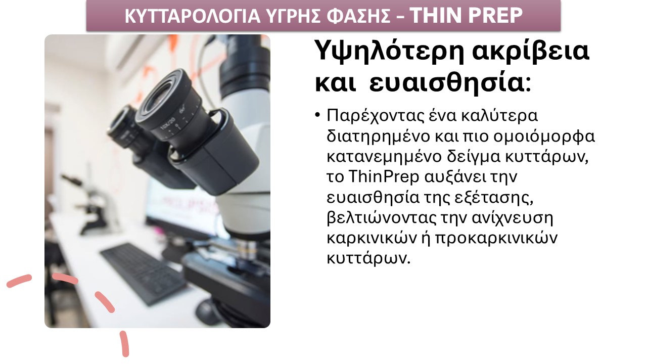 κλείστε ραντεβού 