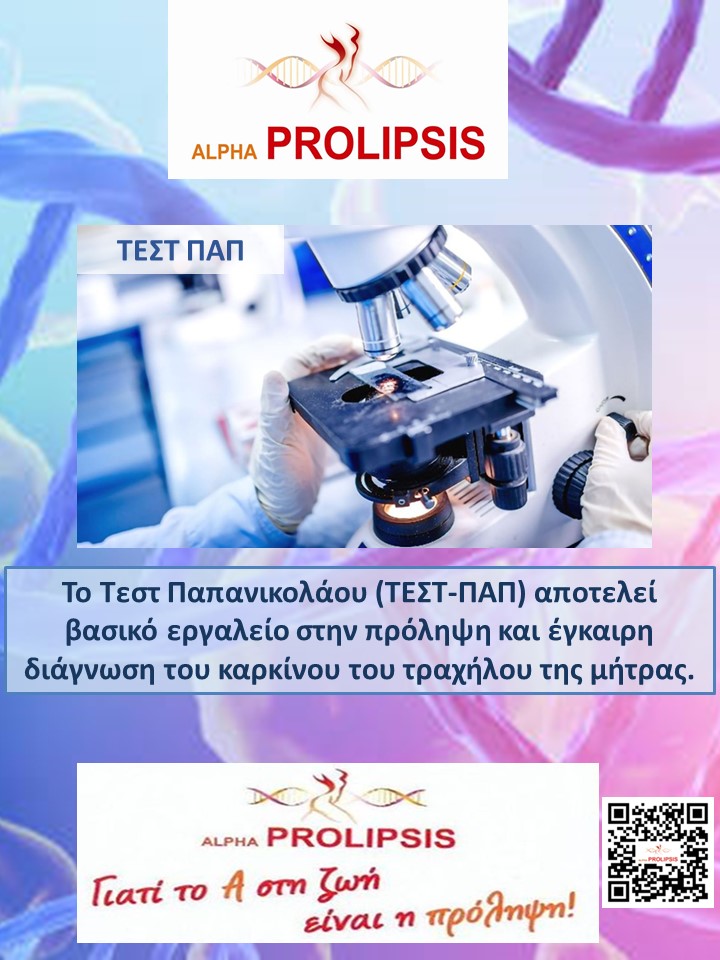 κλείστε ραντεβού !!!