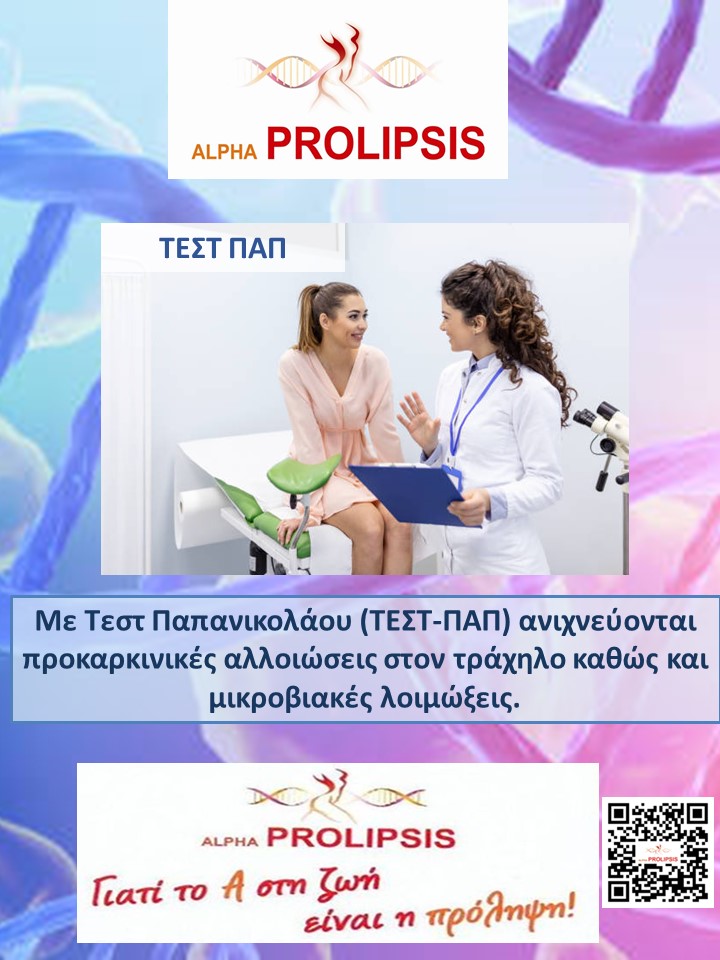 κλείστε ραντεβού !!!