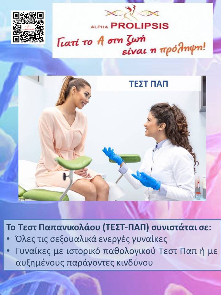 κλείστε ραντεβού !!!