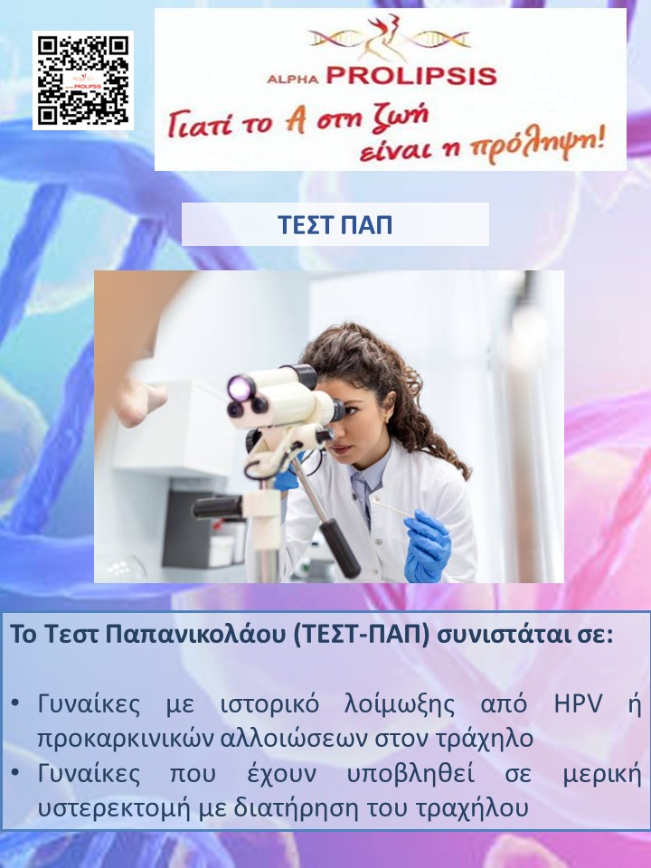 κλείστε ραντεβού !!!