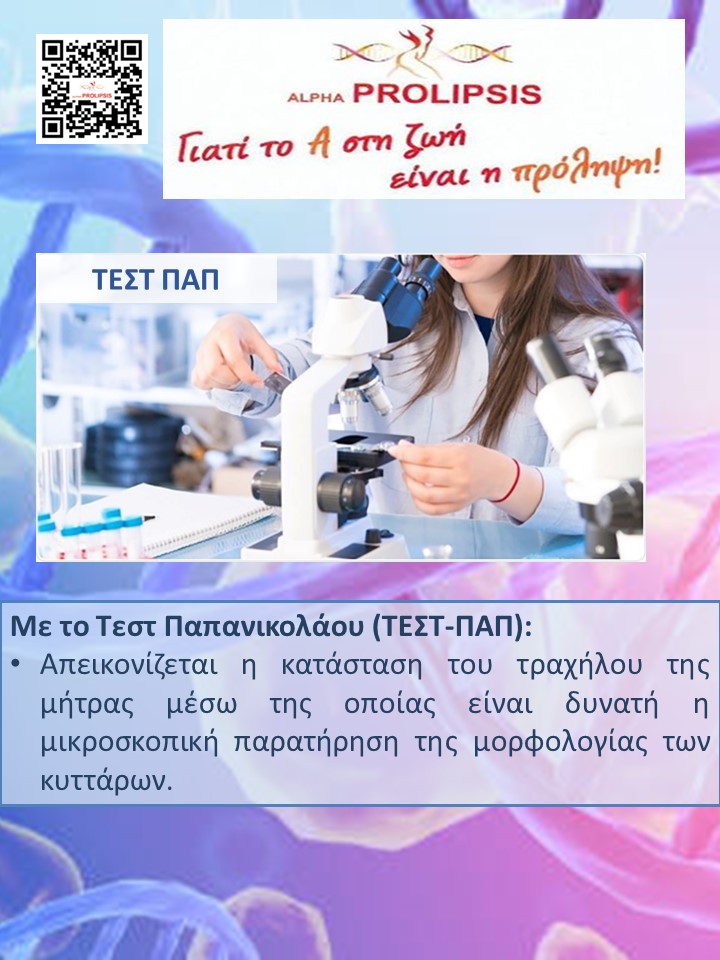 κλείστε ραντεβού !!!
