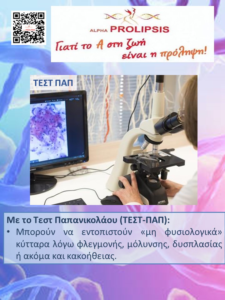 κλείστε ραντεβού !!!