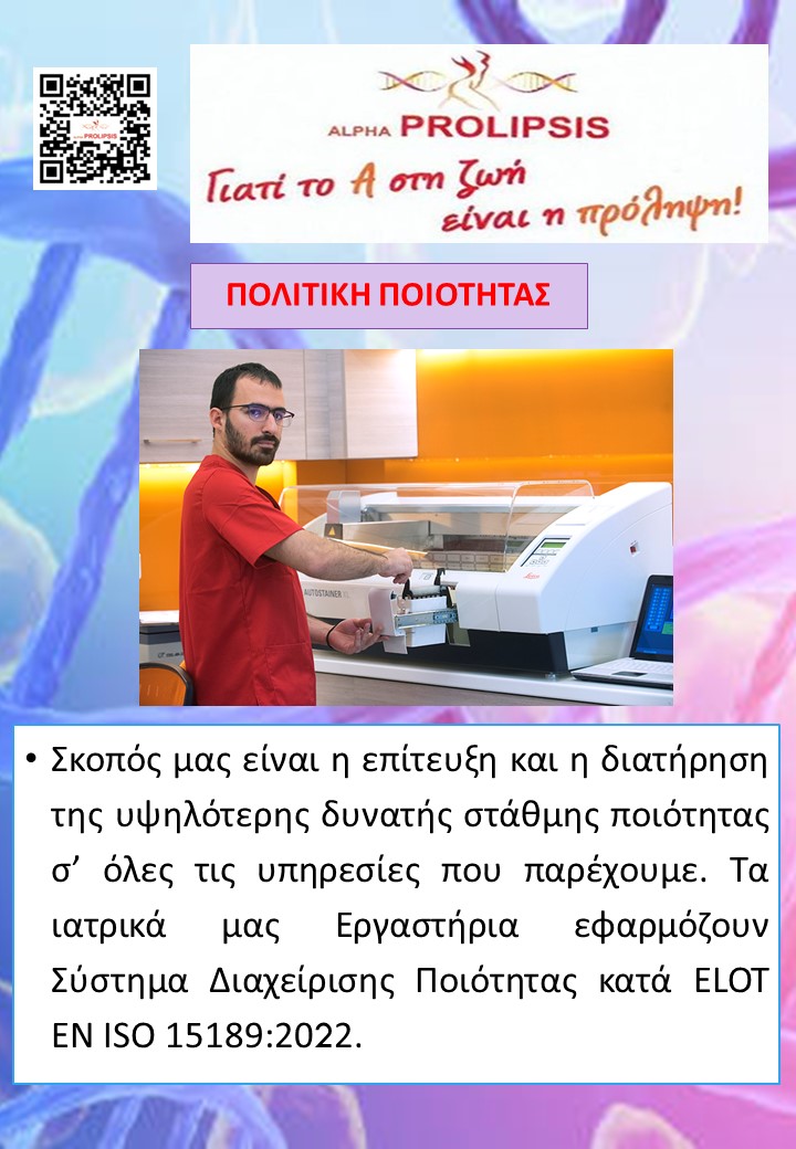 κλείστε ραντεβού 