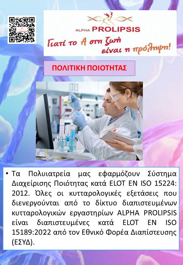 κλείστε ραντεβού 