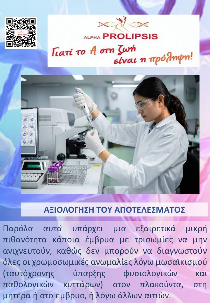 κλείστε ραντεβού !!