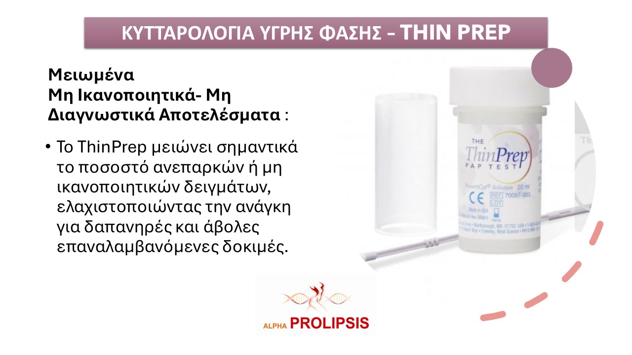 κλείστε ραντεβού 