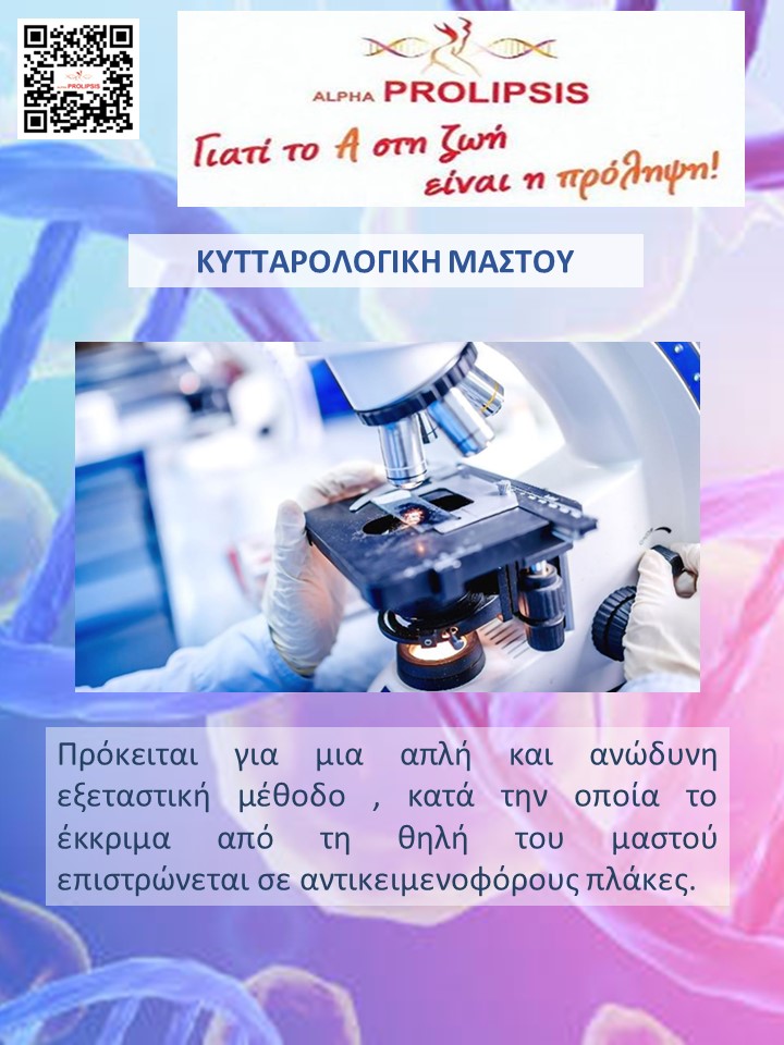κλείστε ραντεβού !!!