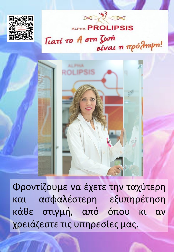κλείστε ραντεβού 