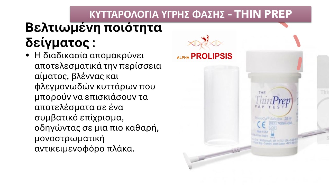 κλείστε ραντεβού 