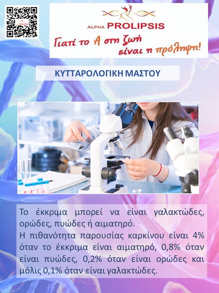 κλείστε ραντεβού !!!