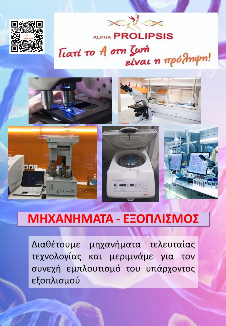 κλείστε ραντεβού 