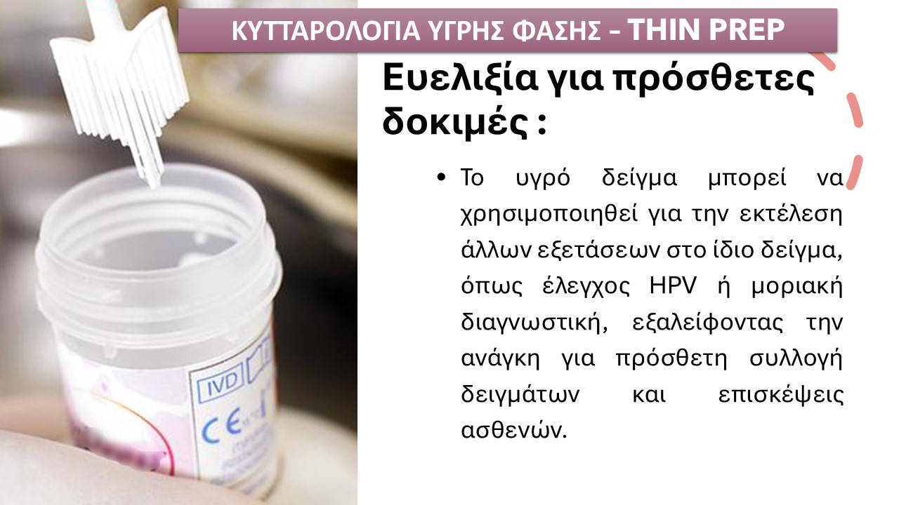 κλείστε ραντεβού 