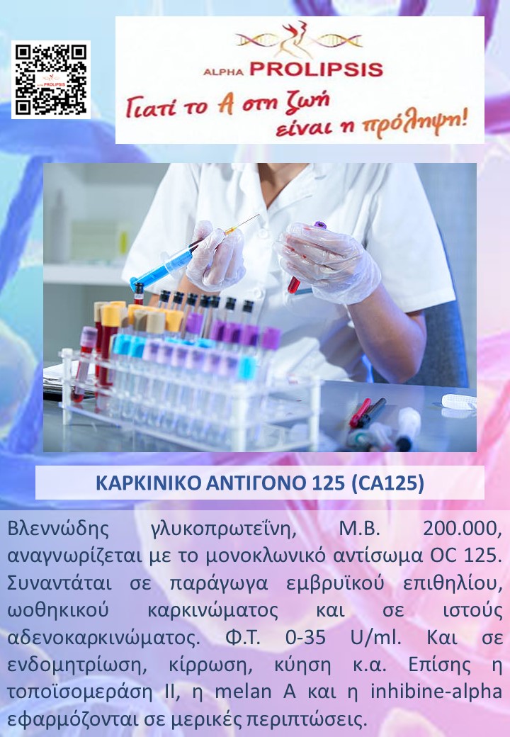κλείστε ραντεβού !!