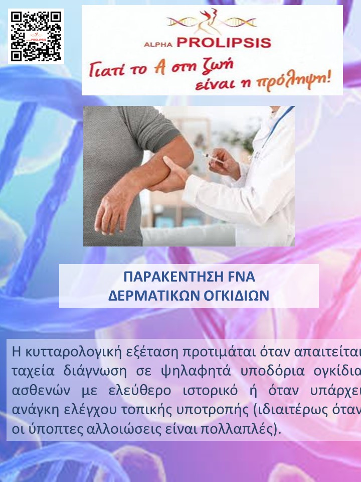 κλείστε ραντεβού !!!