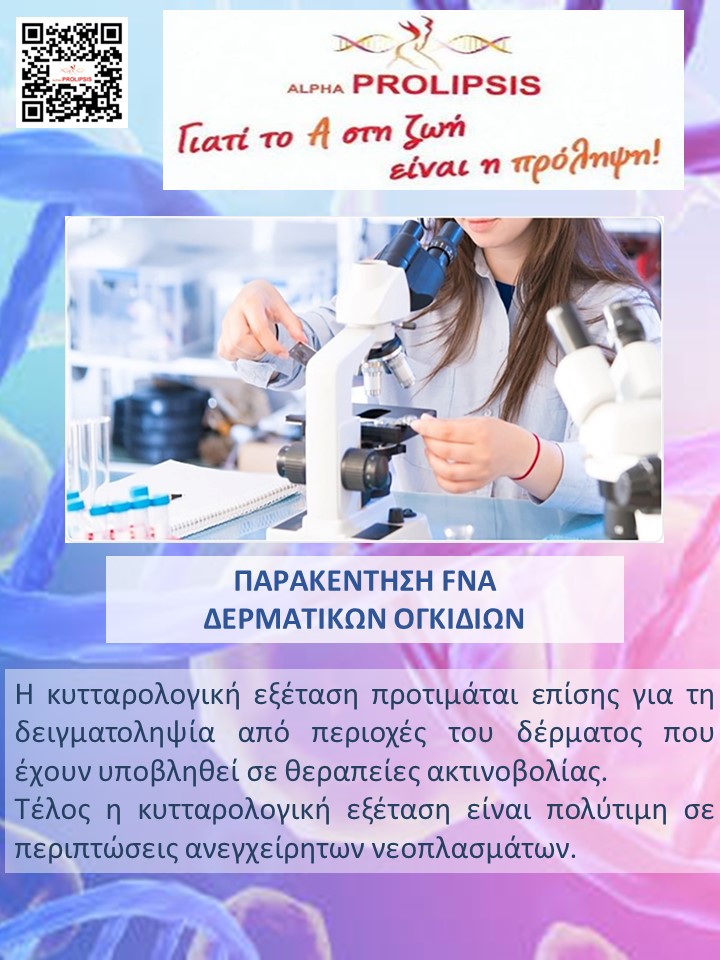 κλείστε ραντεβού !!!