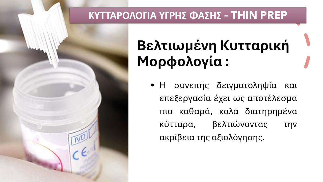 κλείστε ραντεβού 