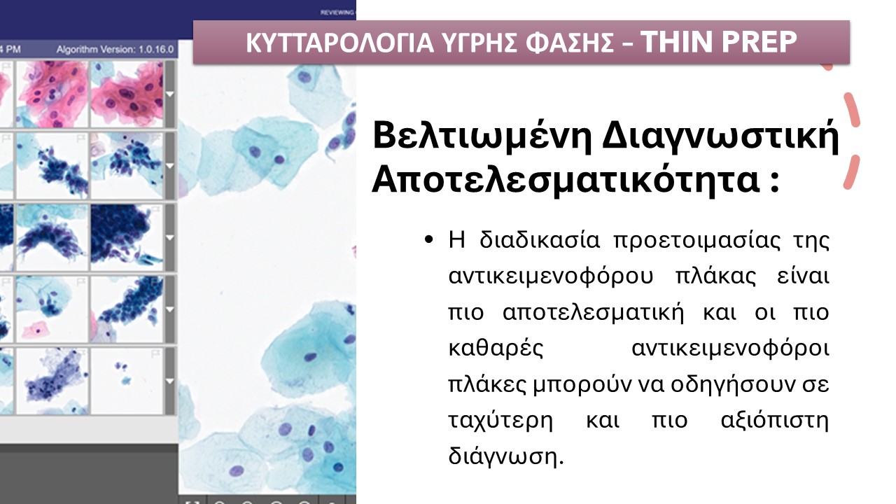 κλείστε ραντεβού