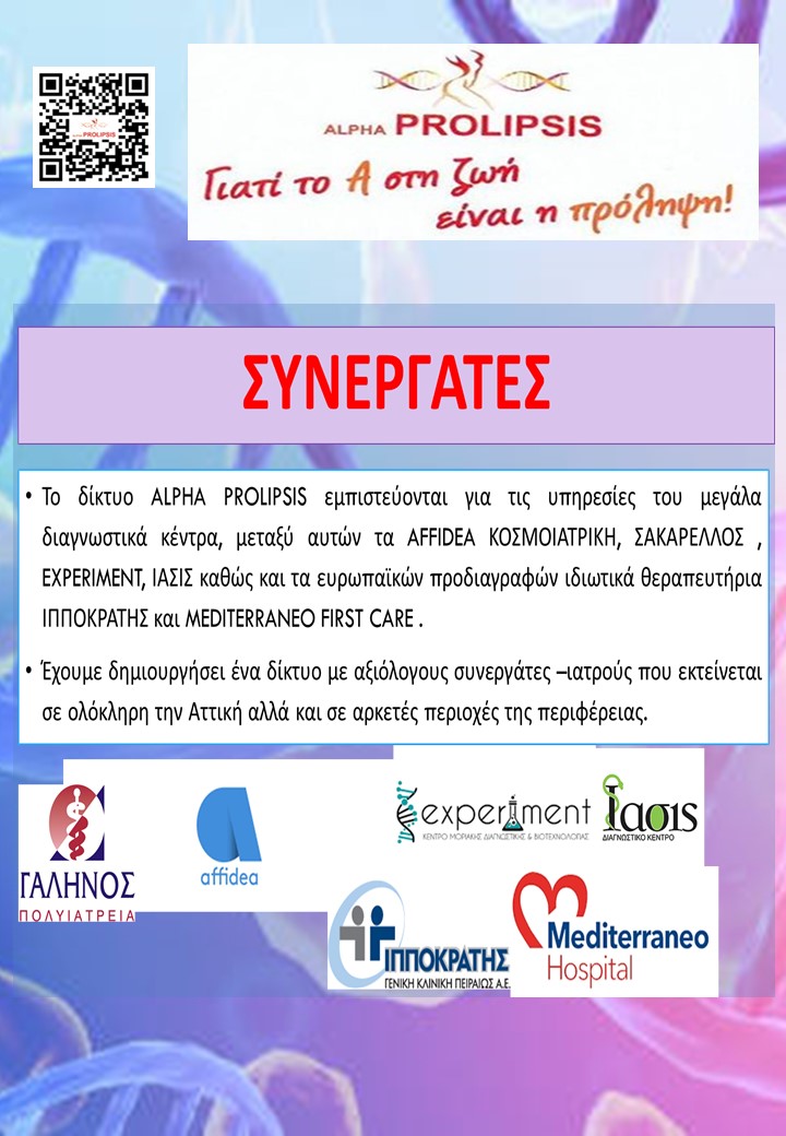 κλείστε ραντεβού 