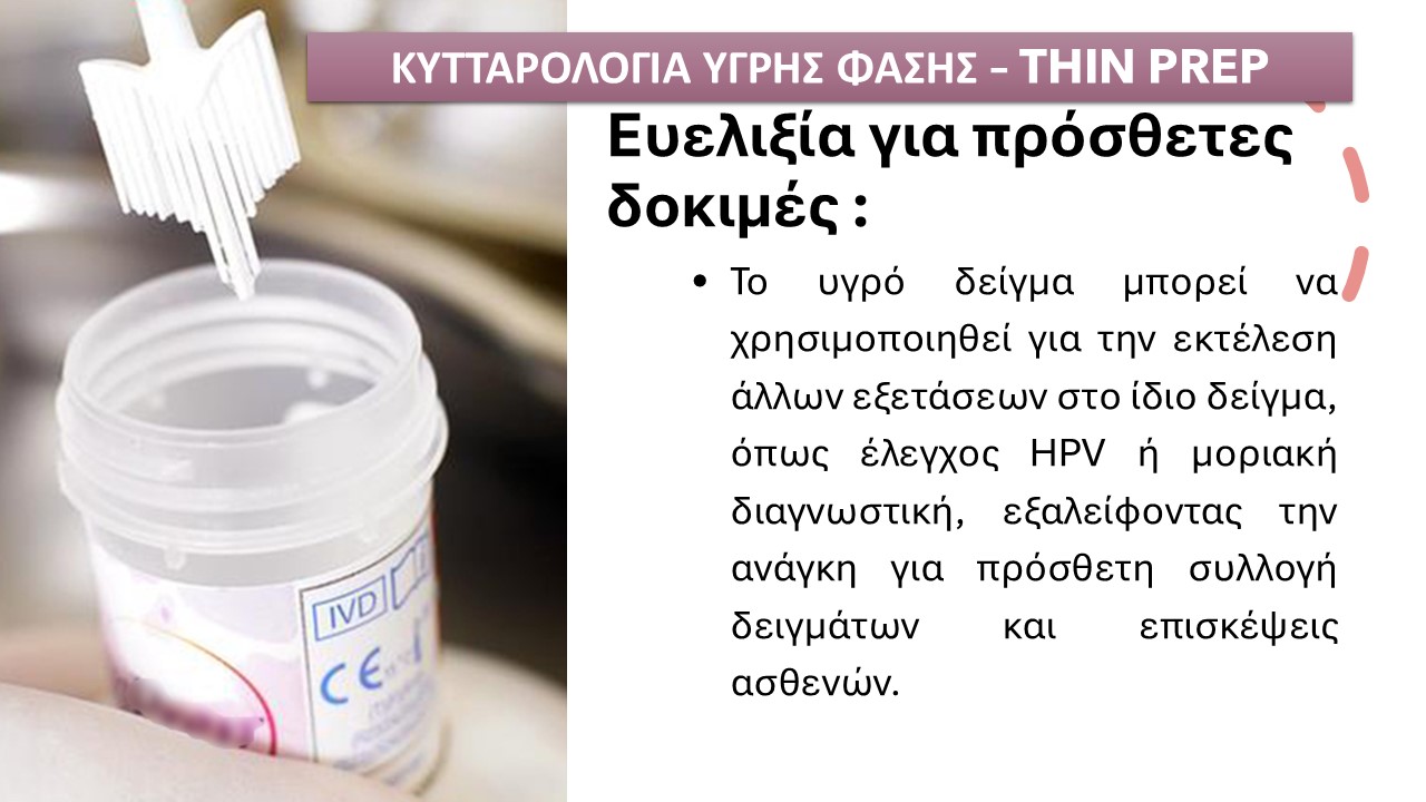 κλείστε ραντεβού
