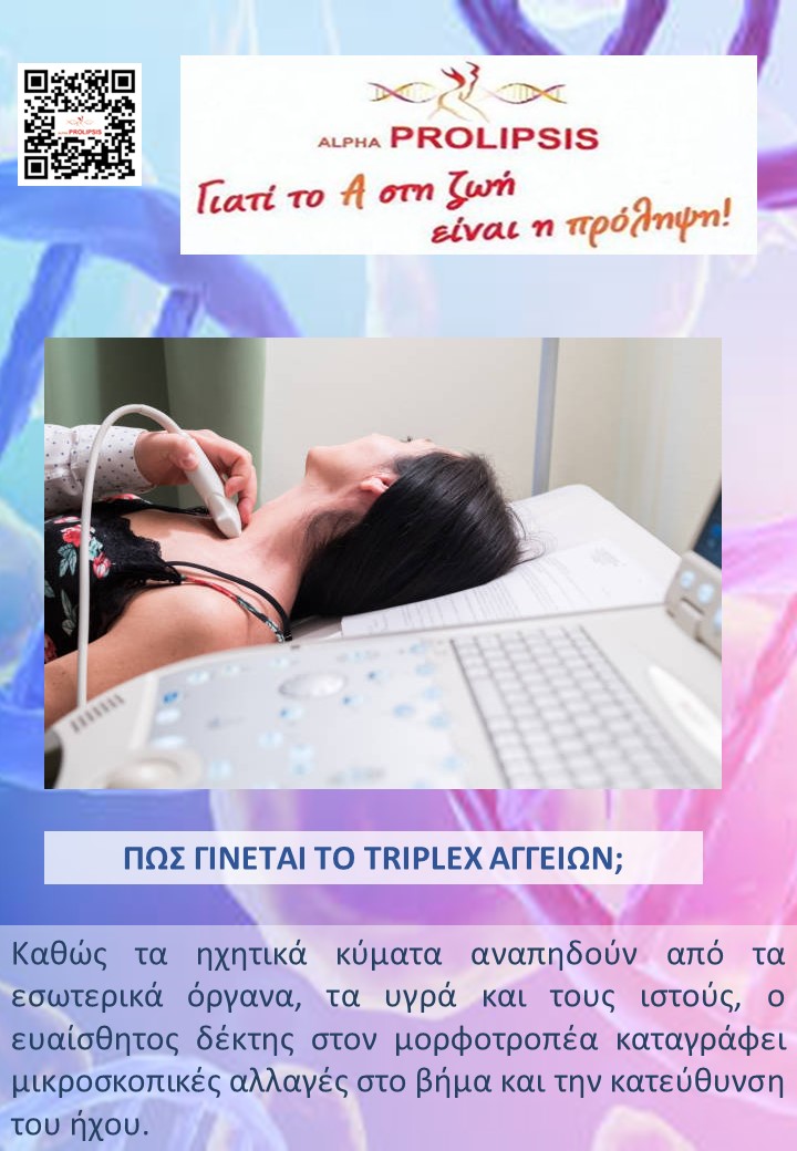 κλείστε ραντεβού !!