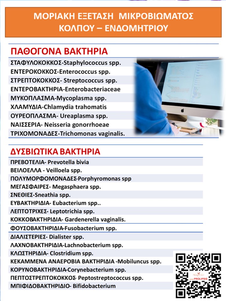 κλείστε ραντεβού !!!