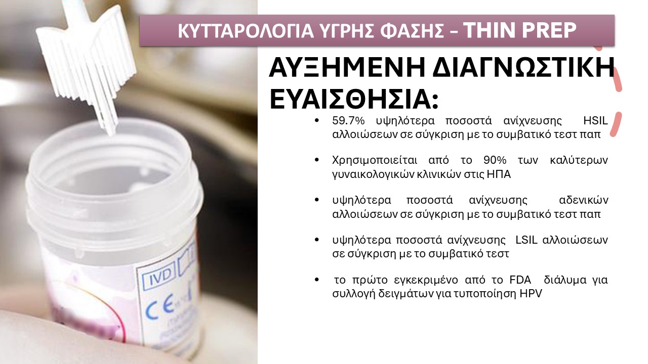 κλείστε ραντεβού