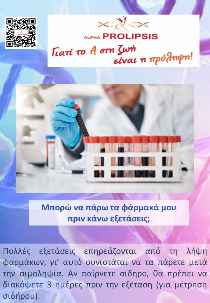 κλείστε ραντεβού !!