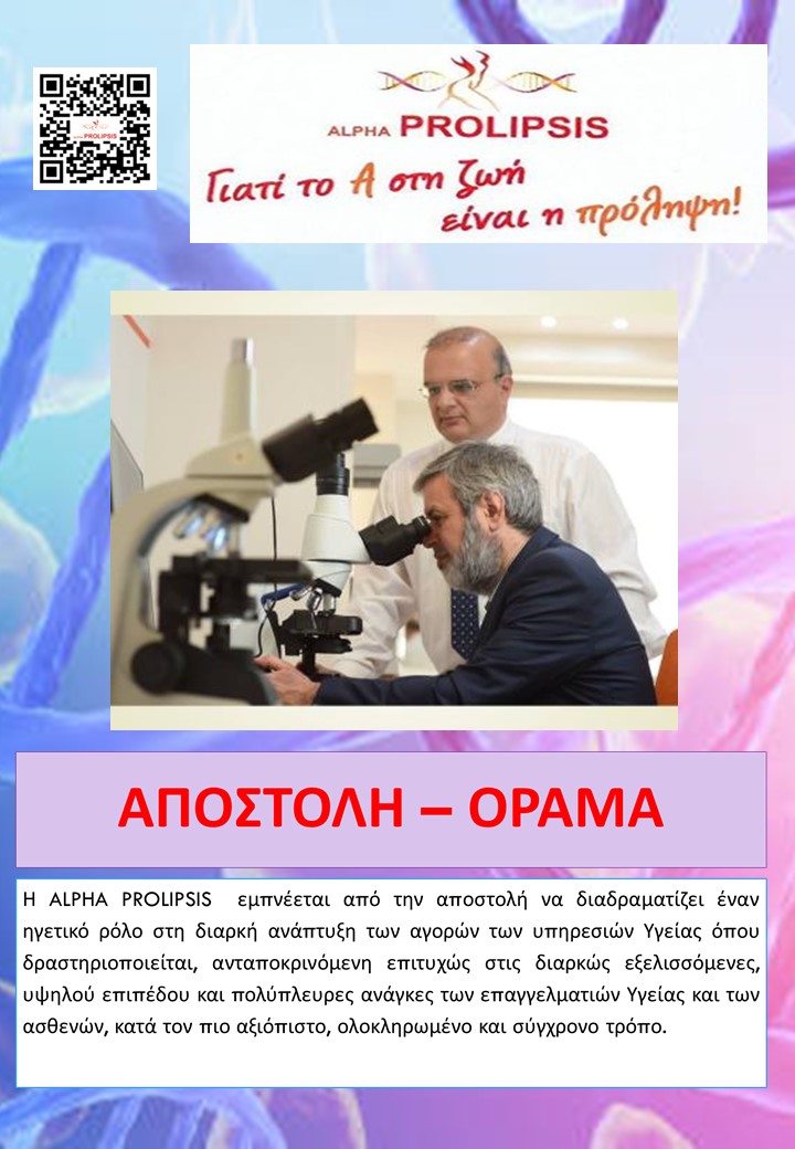 κλείστε ραντεβού 