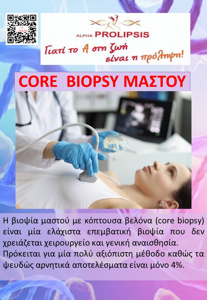 κλείστε ραντεβού 