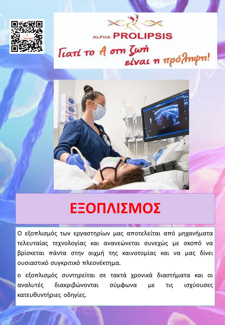κλείστε ραντεβού 