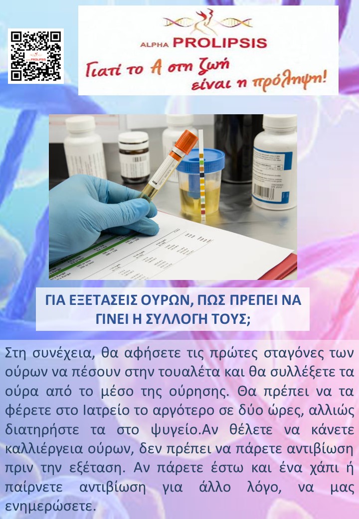 κλείστε ραντεβού !!