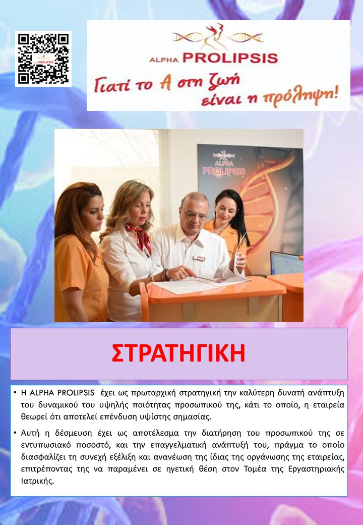 κλείστε ραντεβού 