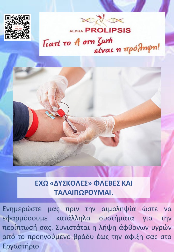 κλείστε ραντεβού !!