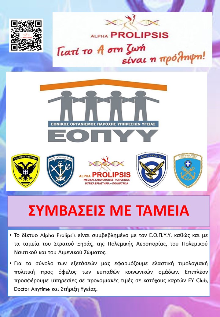 κλείστε ραντεβού 
