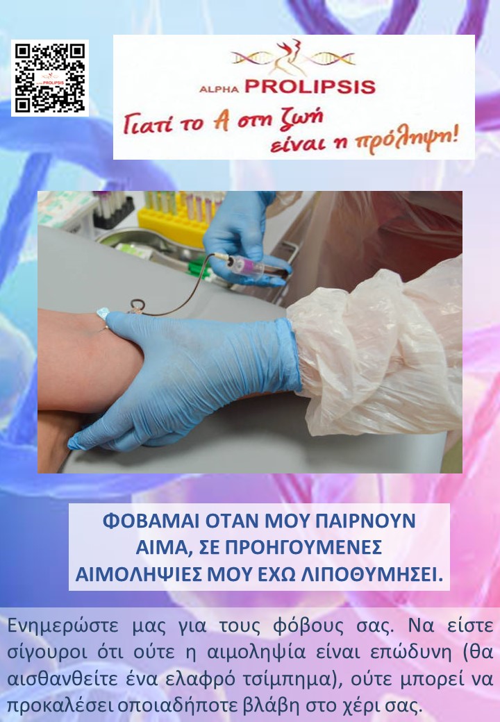 κλείστε ραντεβού !!