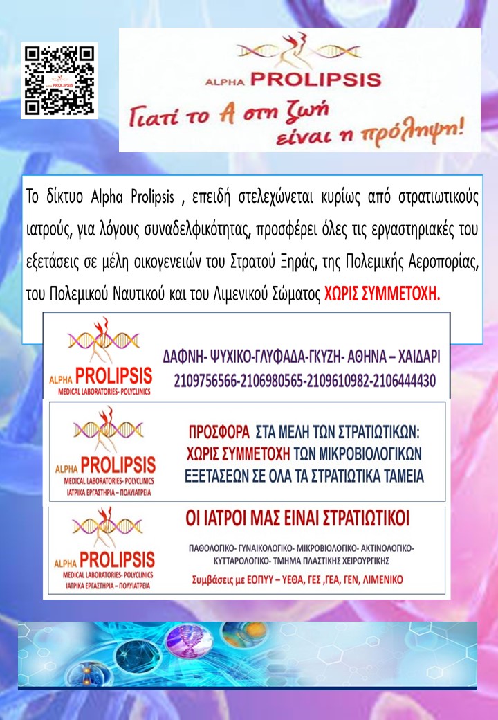 κλείστε ραντεβού 