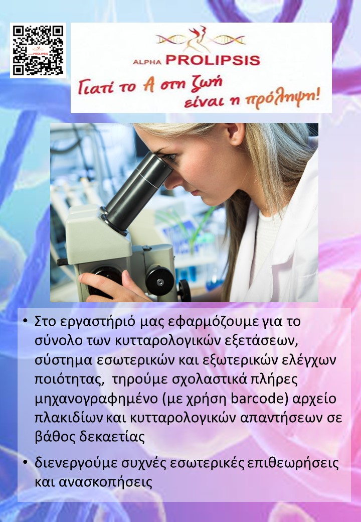 κλείστε ραντεβού 