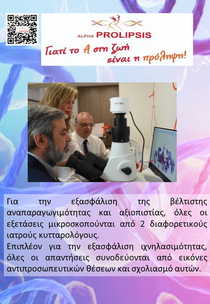 κλείστε ραντεβού 