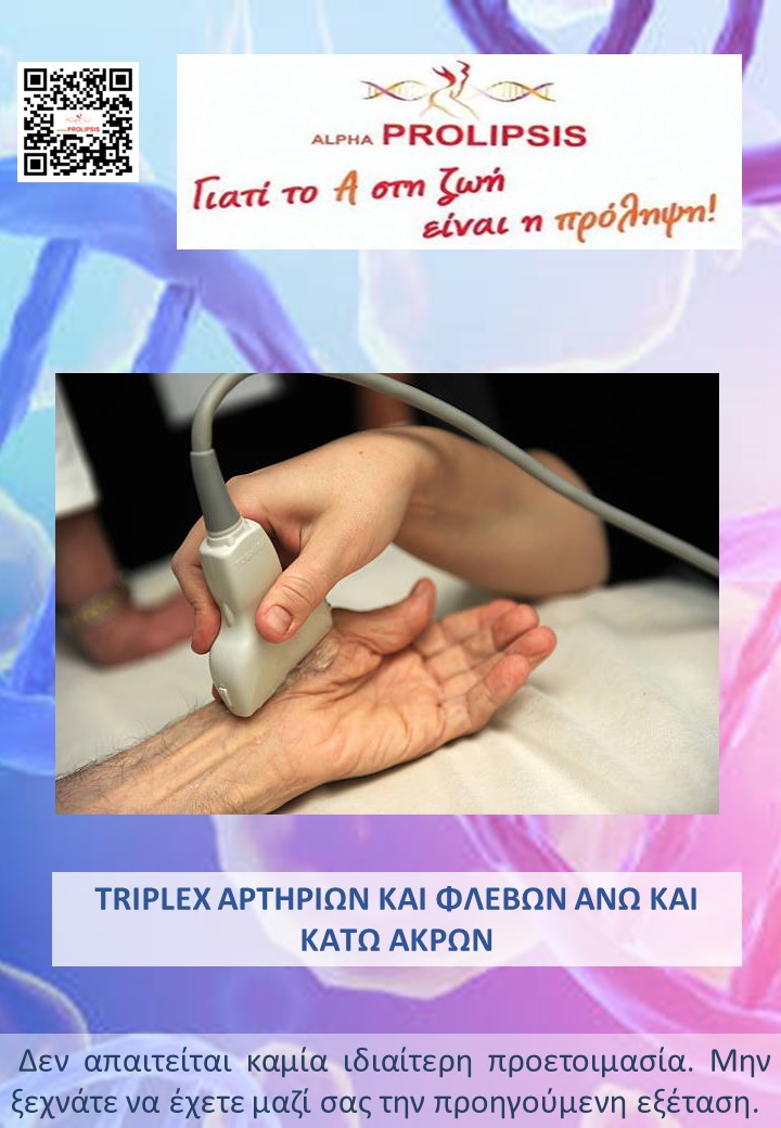 κλείστε ραντεβού !!