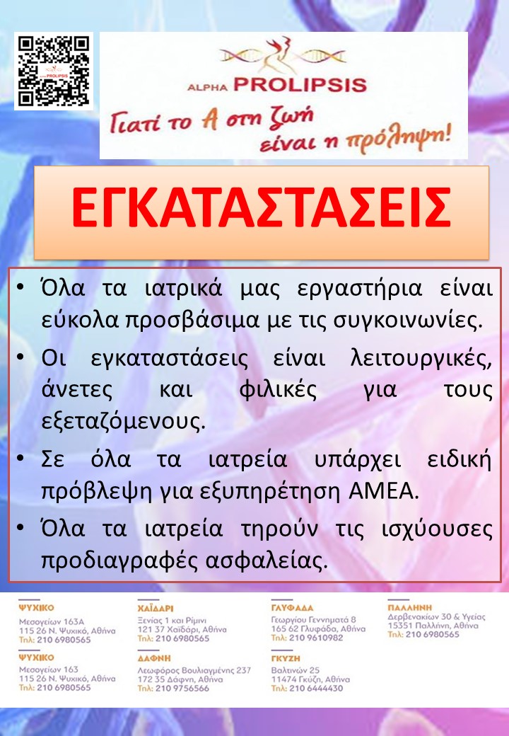 κλείστε ραντεβού 