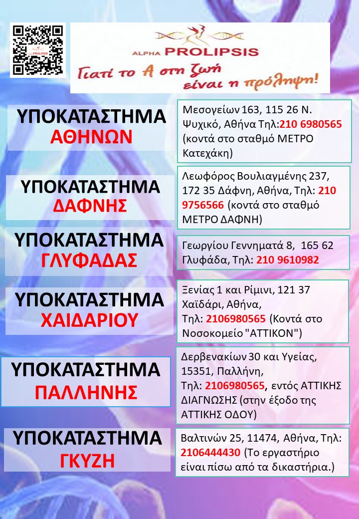 κλείστε ραντεβού 