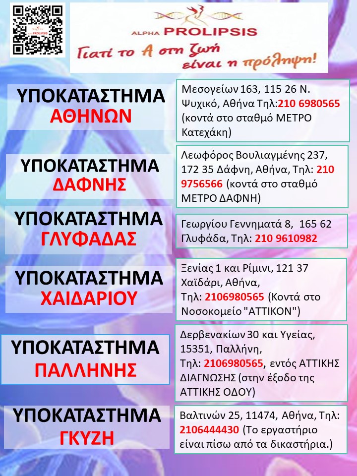 κλείστε ραντεβού !!!