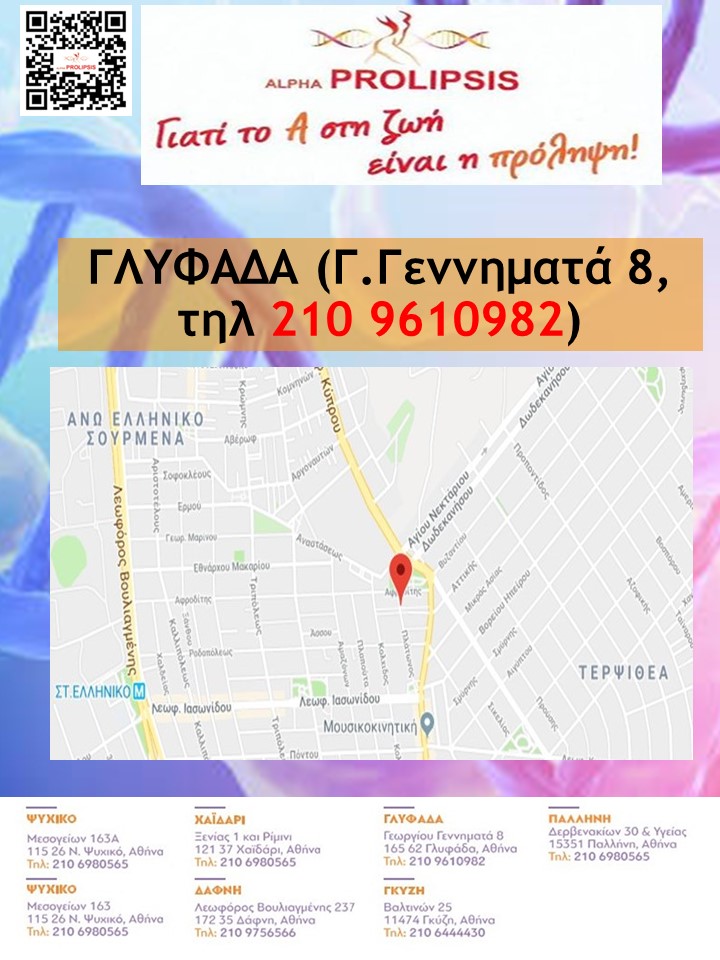 κλείστε ραντεβού !!!